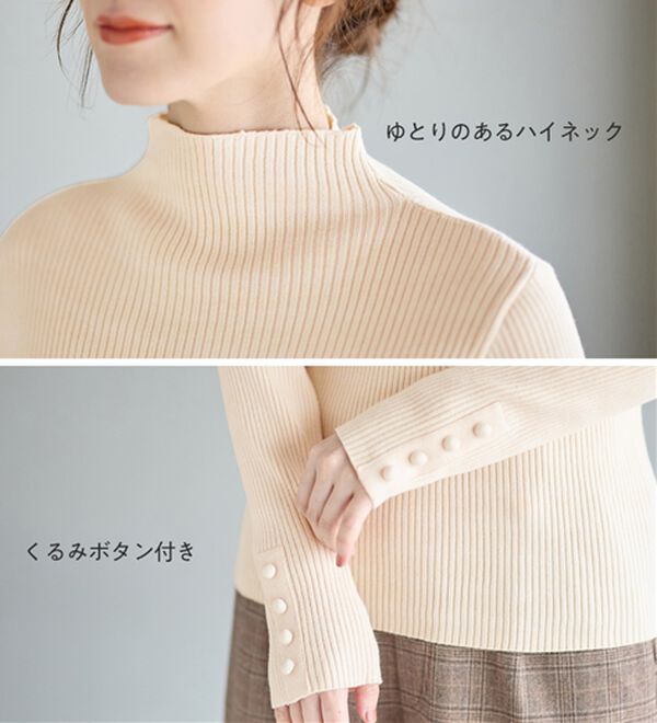 Viola e Viola（ヴィオラ エ ヴィオラ）の「洗えるもちもち　袖ボタンリブニット（ニット・セーター）」｜詳細画像