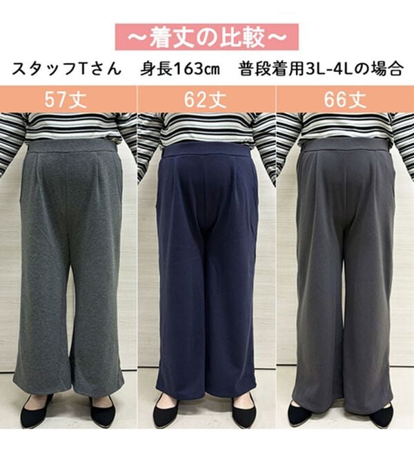 A HAPPY MARILYN（アハッピーマリリン）の「【Ｌ～８Ｌ】もわもわシャギーで下半身の冷え対策！選べる３丈 裏起毛 裏シャギー ワイドパンツ（ワイドパンツ・ガウチョ）」｜詳細画像