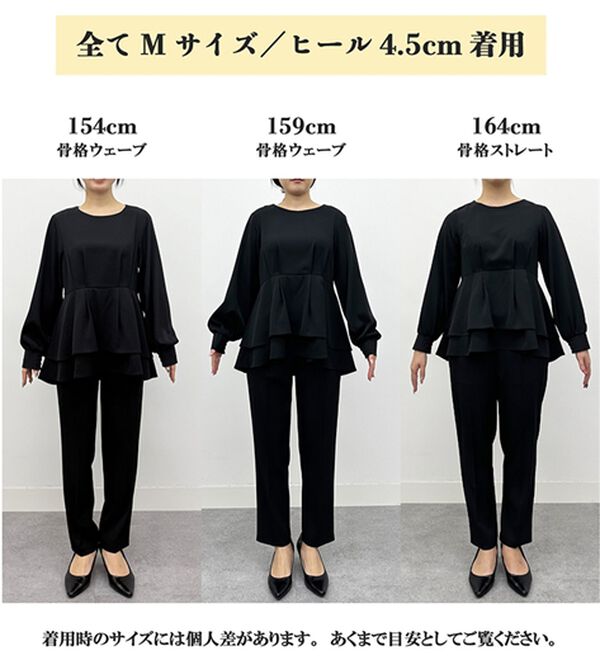 RANAN（ラナン）の「【２点セット】洗える！バックパール調ペプラムチュニックセットアップ（パンツスーツ）」｜詳細画像