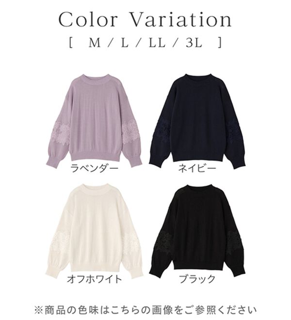 alotta（アロッタ）の「洗える！カシミヤタッチふんわり袖レーストップス（ニット・セーター）」｜詳細画像