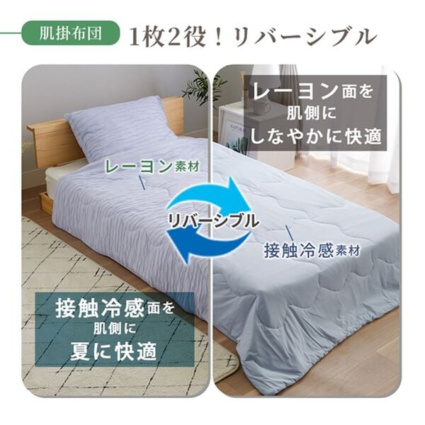 「ふんわり柔らかく軽い肌掛布団＆カバー（掛布団カバー）」｜詳細画像