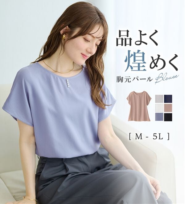 alotta（アロッタ）の「【イージーケア】パール調ボタンデザインブラウス（ブラウス）」｜詳細画像