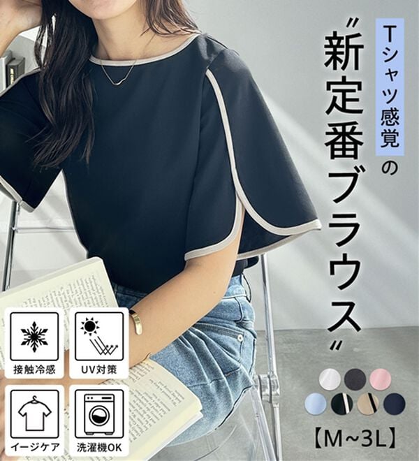 GeeRA（ジーラ）の「スリット入りフレアースリーブＴブラウス（ブラウス）」｜詳細画像