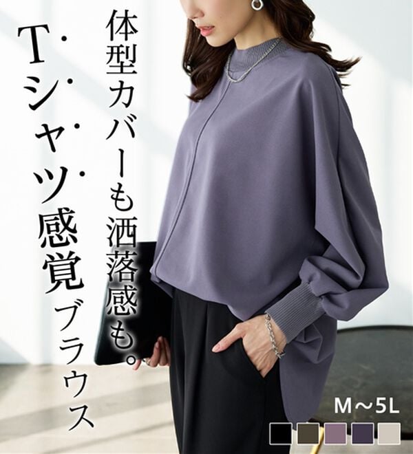 BELLUNA（ベルーナ）の「Ｔシャツ感覚なのにきちんとブラウス見え！カットジョーゼットプルオーバー（ブラウス）」｜詳細画像