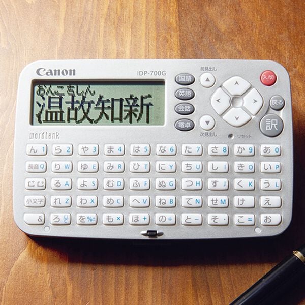「キヤノン　５０音キー配列コンパクト電子辞書（その他日用品）」｜1