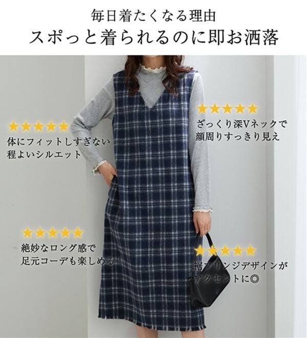 BELLUNA（ベルーナ）の「ポケット付！ふんわり起毛素材ジャンパースカート（ジャンパースカート）」｜詳細画像