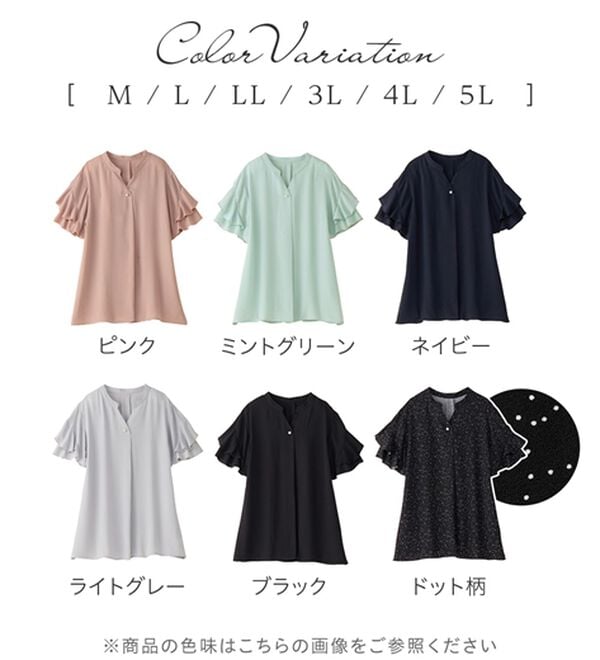 alotta（アロッタ）の「【接触冷感】フリル袖チュニックブラウス（チュニック）」｜詳細画像