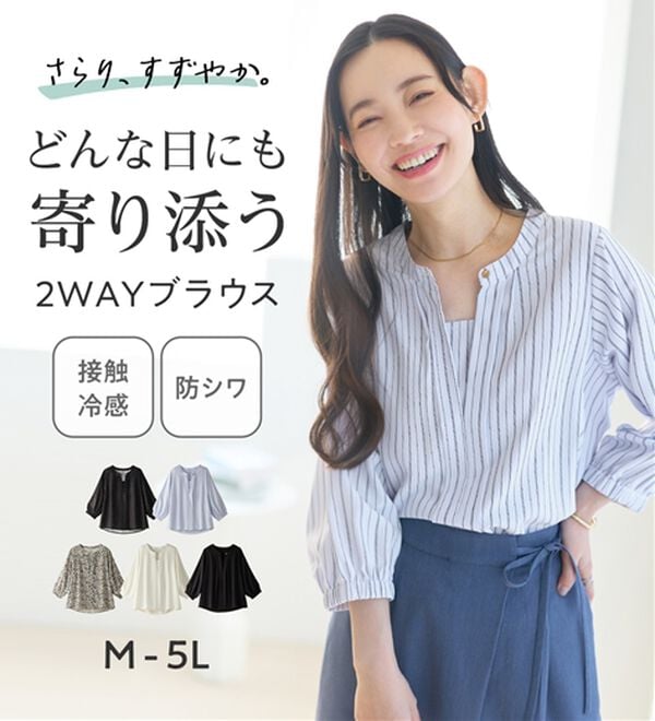 Viola e Viola（ヴィオラ エ ヴィオラ）の「さらさらＥＡＳＹ　２ＷＡＹ衿デザインブラウス（ブラウス）」｜詳細画像