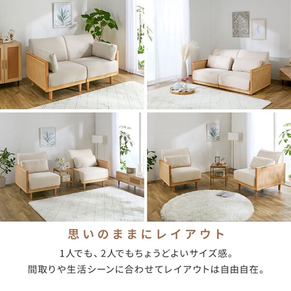 iellio（イエリオ）の「ラタン調ワイドボリュームソファ＜2人掛ソファ＞（ソファ）」｜詳細画像