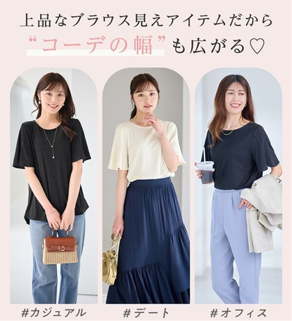 alotta（アロッタ）の「【4つの機能付】ひんやりチューリップ袖ブラウスTシャツ（カットソー）」｜詳細画像