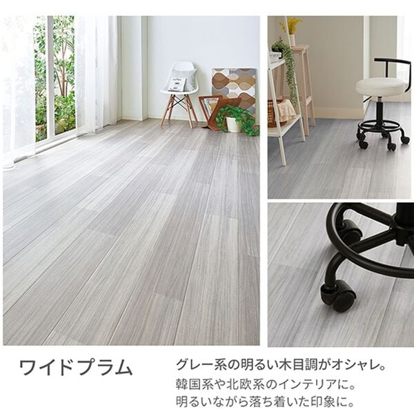 iellio（イエリオ）の「多機能クッションフロアシート＜簡単ロール式・フローリング調・防水・はっ水・日本製・抗菌・防カビ・防炎＞（カーペット）」｜詳細画像