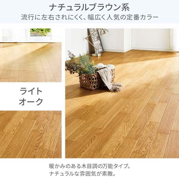 iellio（イエリオ）の「多機能クッションフロアシート＜簡単ロール式・フローリング調・防水・はっ水・日本製・抗菌・防カビ・防炎＞（カーペット）」｜詳細画像