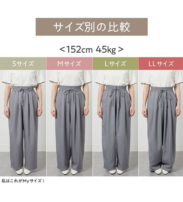 GeeRA（ジーラ）の「【体型カバー】上品なのにラクちんワイドパンツ（フルレングスパンツ）」｜詳細画像