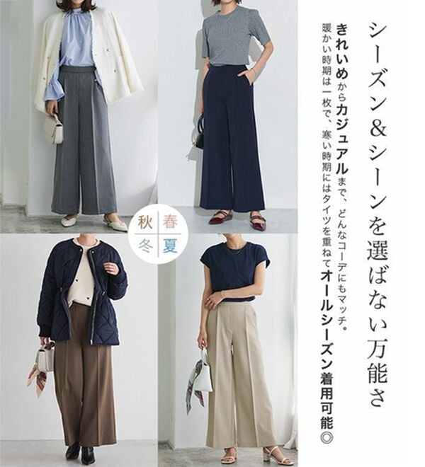 Pierrot（ピエロ）の「【選べる丈】楽ちんきれい高見えワイドパンツ（ワイドパンツ・ガウチョ）」｜詳細画像