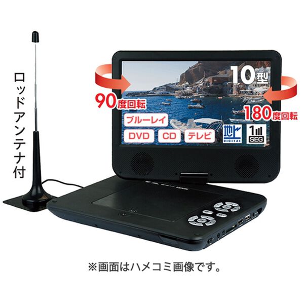 「折りたたみ式ポータブルブルーレイプレーヤー（テレビ・オーディオ・カメラ機器）」｜詳細画像
