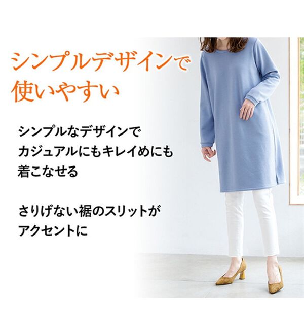 RANAN（ラナン）の「【吸湿発熱】シンプルチュニックワンピース（チュニックワンピース）」｜詳細画像