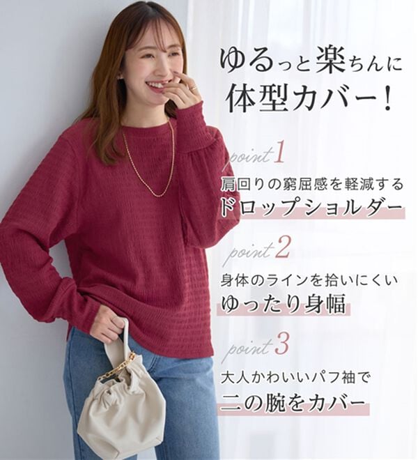 alotta（アロッタ）の「着映えジャカード素材パフ袖ゆるトップス（カットソー）」｜詳細画像
