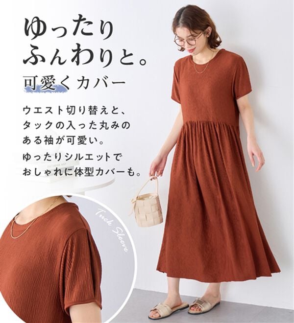 Viola e Viola（ヴィオラ エ ヴィオラ）の「【５つの機能付】楽ちんジャカードワンピース（カットソーワンピース）」｜詳細画像