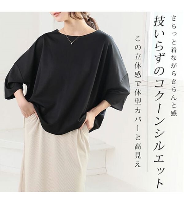 A HAPPY MARILYN（アハッピーマリリン）の「【Ｌ～６Ｌ／選べる袖丈】大人の今どきベーシック！ポンチ素材トップス（Tシャツ）」｜詳細画像