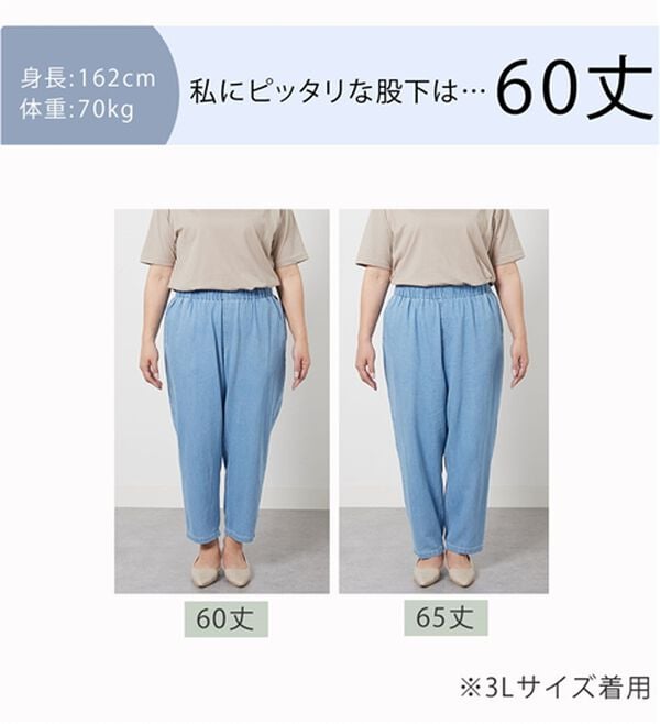 BELLUNA（ベルーナ）の「綿麻デニムすっきり見えゆるパンツ（フルレングスパンツ）」｜詳細画像
