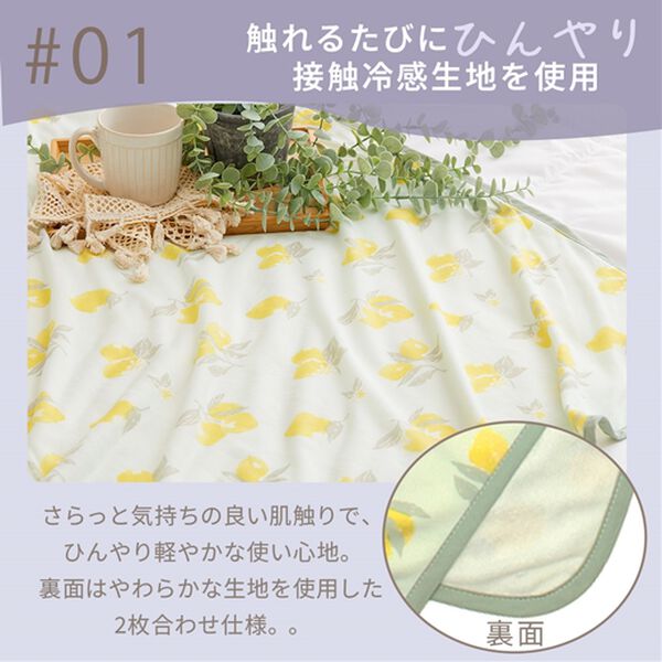 iellio（イエリオ）の「ひんやり冷感３ＷＡＹひざ掛け フレスコ＜ブランケット・冷感ケット＞（毛布・ブランケット）」｜詳細画像