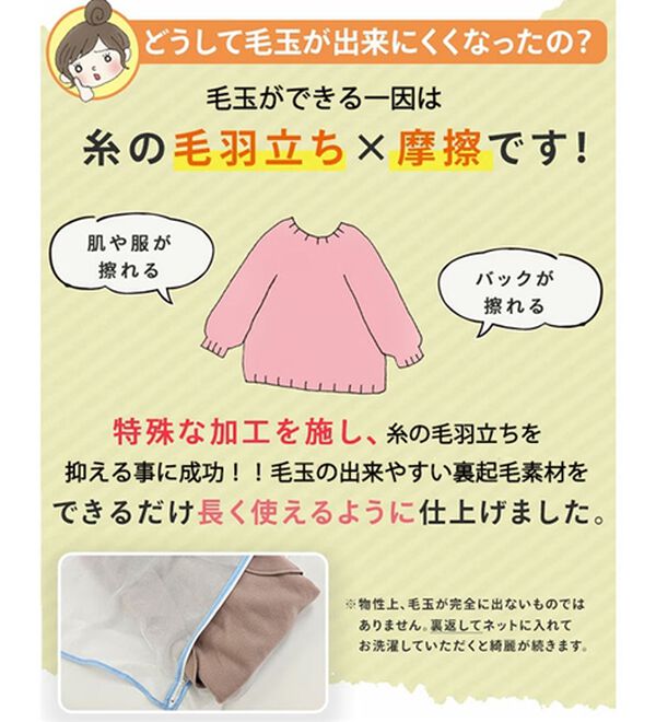 A HAPPY MARILYN（アハッピーマリリン）の「【Ｌ～８Ｌ】【ハピぽか裏起毛】２デザインから選べるロゴトレーナー 毛玉になりにくい（トレーナー・スウェット）」｜詳細画像