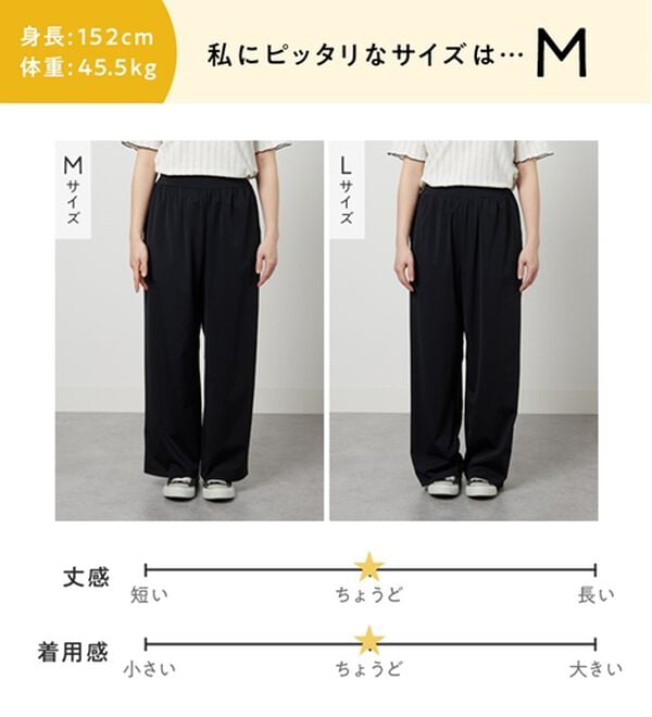 さらテロ楽ちんストレートパンツ【選べる丈】 - ベルーナ【公式】