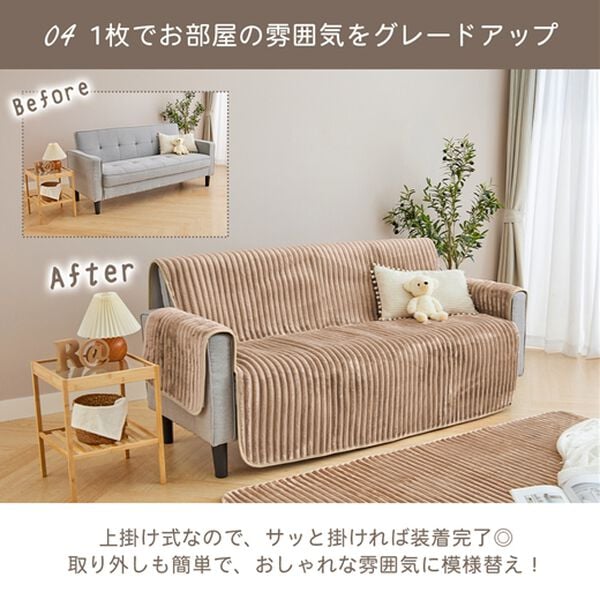 iellio（イエリオ）の「ふんわりとろけるストライプソファカバー＜洗える・選べるサイズ・滑り止め付・おしゃれ・大人かわいい・ｈｕｇｌｉｎｅ＞（ソファーカバー）」｜詳細画像