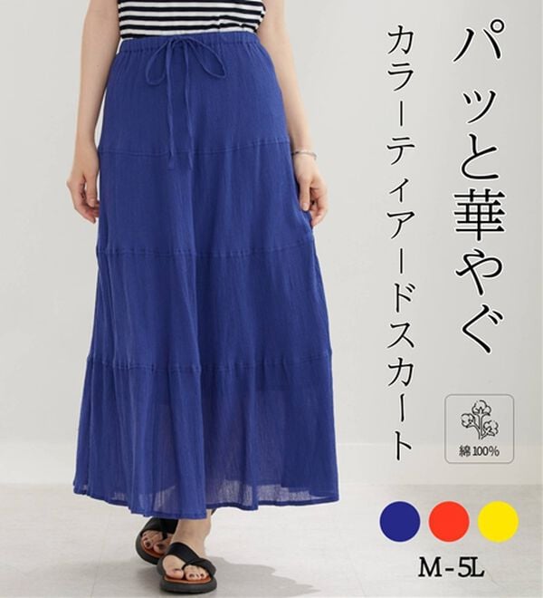 BELLUNA（ベルーナ）の「<INDIA>綿楊柳素材ティアードスカート（ロングスカート）」｜詳細画像