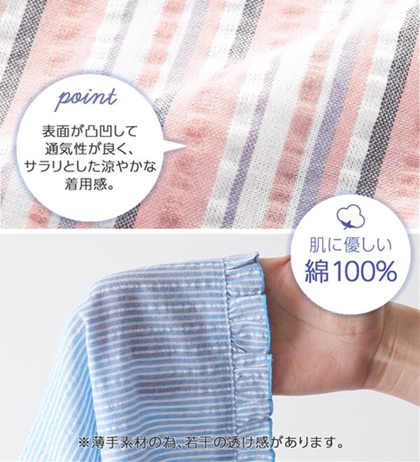LAVIENNE（ラヴィエンヌ）の「サラッと涼感、綿１００％サッカーパジャマ（パジャマ・ルームウェア）」｜詳細画像