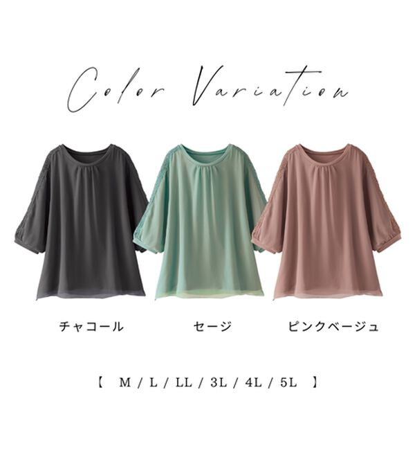 BELLUNA（ベルーナ）の「花柄レースシフォン重ねプルオーバー（カットソー）」｜詳細画像