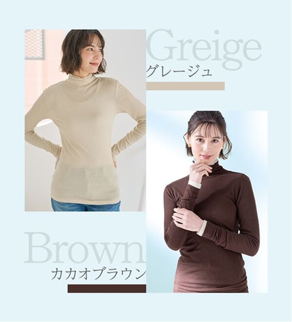 LAVIENNE（ラヴィエンヌ）の「敬老の日に！【肌にまとう化粧品】着て潤うシアー素材リブインナー＜ＭＡＴＯＬＩＡ＞（肌着・インナーウェア）」｜詳細画像