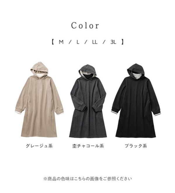 Viola e Viola（ヴィオラ エ ヴィオラ）の「レイヤード風裏起毛パーカーチュニック（パーカー）」｜詳細画像