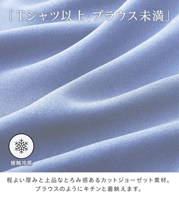 alotta（アロッタ）の「【接触冷感】ドレープＴブラウスチュニック（チュニック）」｜詳細画像