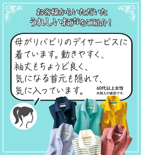 ルフラン（ルフラン）の「さらっとアクティブポロシャツ（ポロシャツ）」｜詳細画像