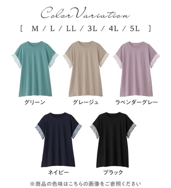 alotta（アロッタ）の「１枚でこなれ感！袖チュールデザイン綿混Ｔシャツ（Tシャツ）」｜詳細画像