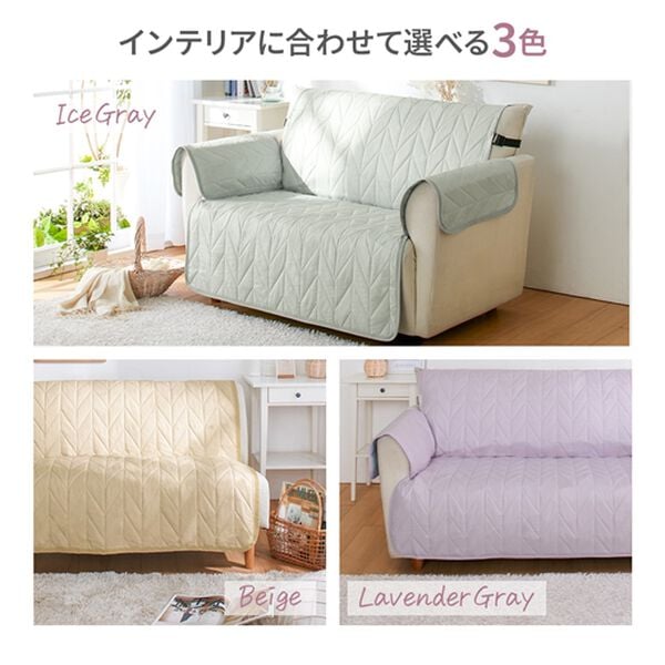 iellio（イエリオ）の「１年中使える！はっ水引っ掛かりにくい抗菌防臭ソファカバー＜２人掛・３人掛・ひっかかりにくい・ずれにくい・洗濯可能＞（ソファーカバー）」｜詳細画像