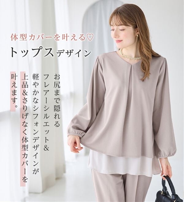 alotta（アロッタ）の「【入学式・卒業式】洗えるシフォンレイヤードセットアップ（ブラウススーツ）」｜詳細画像