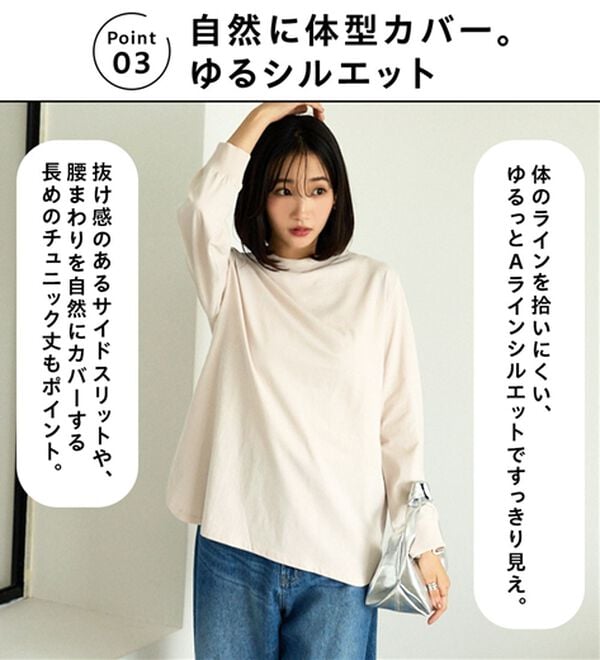 BELLUNA（ベルーナ）の「綿１００腰まわりゆったりリブデザインチュニック（カットソー）」｜詳細画像