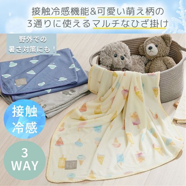 iellio（イエリオ）の「ひんやり冷感３ＷＡＹひざ掛け フレスコ＜ブランケット・冷感ケット＞（毛布・ブランケット）」｜詳細画像