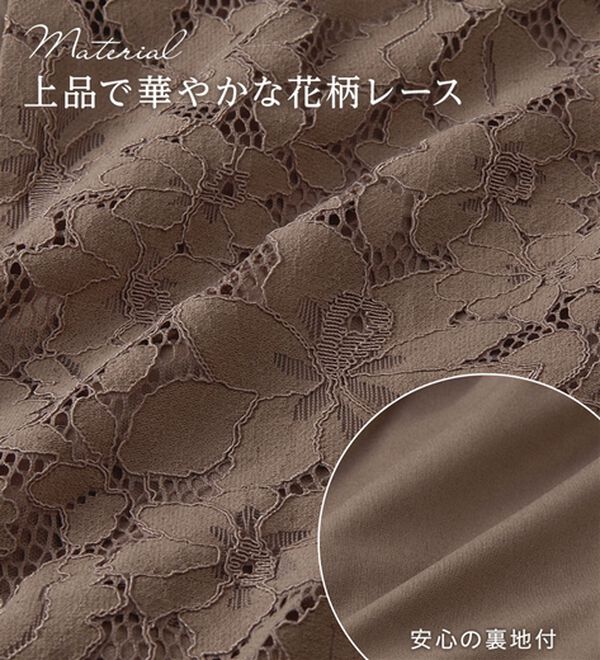 alotta（アロッタ）の「【上品に決まる】配色パイピングレーススカート【美人百花掲載】（ロングスカート）」｜詳細画像