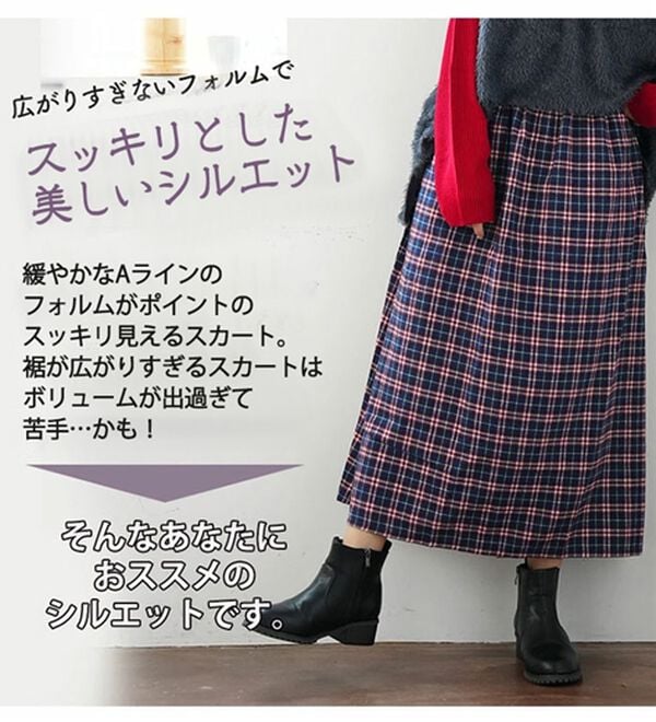 A HAPPY MARILYN（アハッピーマリリン）の「【大きいサイズ】【ＬＬ～８Ｌ】フランネルフレアチェックスカート（ロングスカート）」｜詳細画像