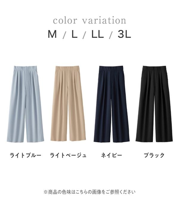Viola e Viola（ヴィオラ エ ヴィオラ）の「【シワになりにくい】隠して美脚とろみ２タックワイドパンツ（ワイドパンツ・ガウチョ）」｜詳細画像