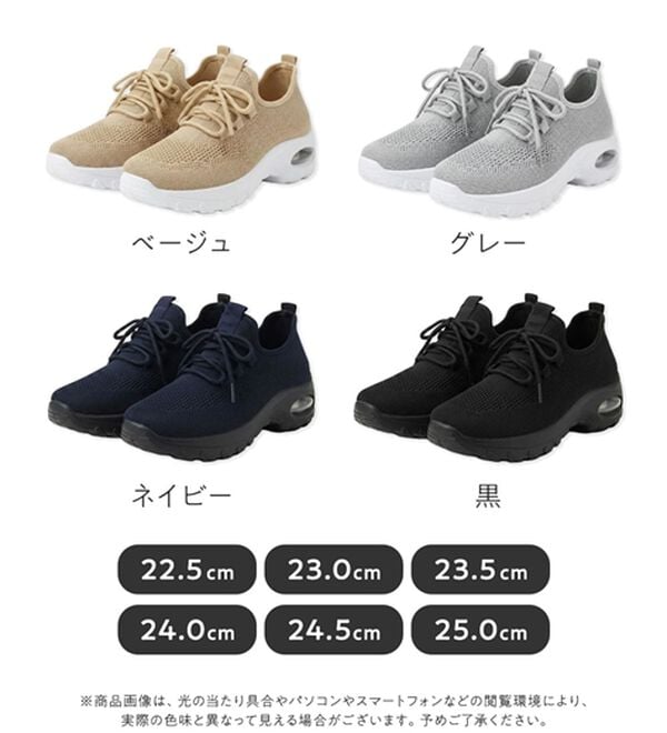 BELLUNA（ベルーナ）の「軽量ニットエアソールデザインスニーカー（スニーカー）」｜詳細画像