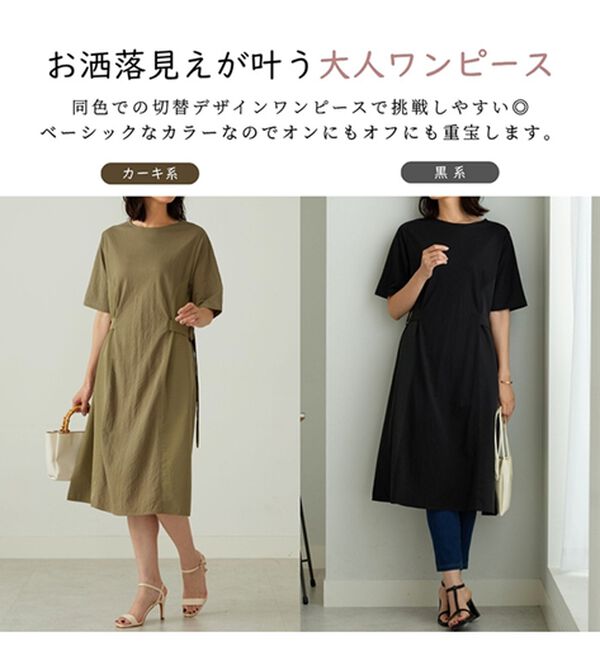 BELLUNA（ベルーナ）の「サイドバックル異素材切替ワンピース（その他ワンピース）」｜詳細画像