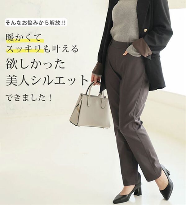 A HAPPY MARILYN（アハッピーマリリン）の「【Ｌ～５Ｌ】楽・暖・美脚！ストレッチ裏起毛パンツ（フルレングスパンツ）」｜詳細画像