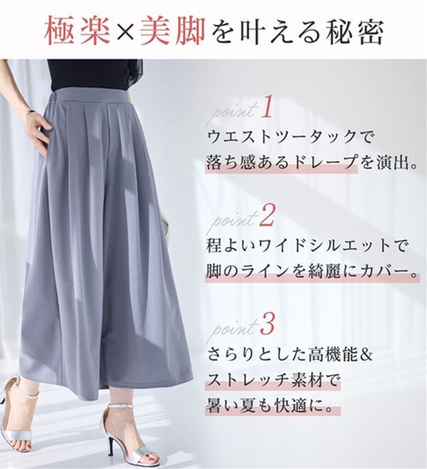 alotta（アロッタ）の「【選べる２丈】上品ドレープパンツ（ワイドパンツ・ガウチョ）」｜詳細画像