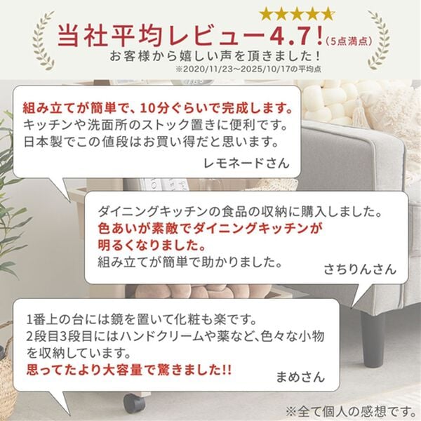 iellio（イエリオ）の「日本製リセ　テーブルワゴン３段＜キッチンワゴン・バスケットトローリー・ラック・省スペース・小物収納＞（リビング用品）」｜詳細画像