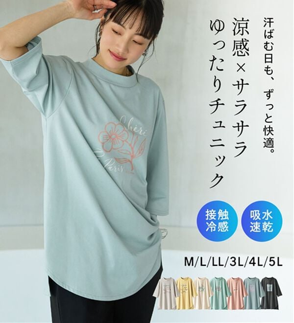 BELLUNA（ベルーナ）の「＜ＥＬＬＥ　Ａｃｔｉｖｅ＞多機能ロゴプリントチュニック（チュニック）」｜詳細画像