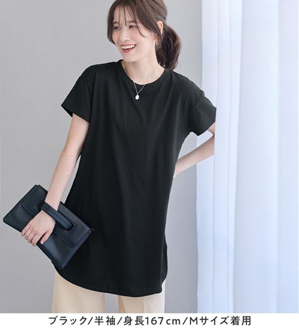 Viola e Viola（ヴィオラ エ ヴィオラ）の「ひんやり＆さらり綿混チュニックＴシャツ（チュニック）」｜詳細画像